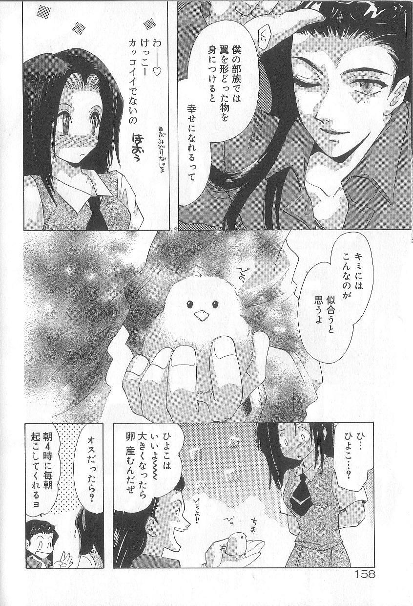 [U-K] Ren'ai Kenshin Sex Love page 161 full