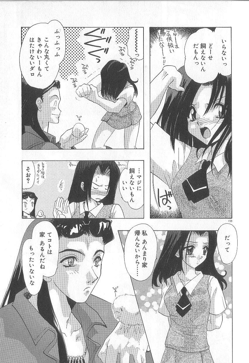 [U-K] Ren'ai Kenshin Sex Love page 162 full