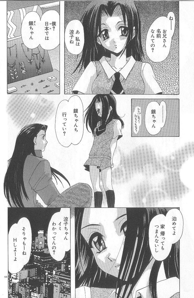 [U-K] Ren'ai Kenshin Sex Love page 163 full