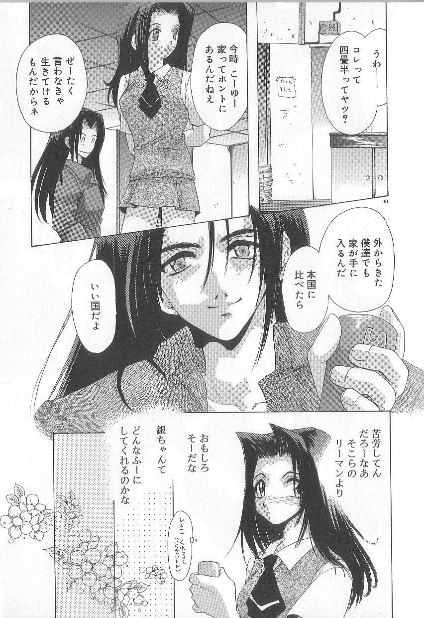 [U-K] Ren'ai Kenshin Sex Love page 164 full