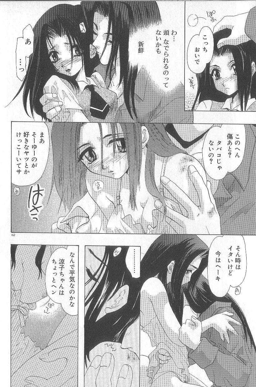 [U-K] Ren'ai Kenshin Sex Love page 165 full