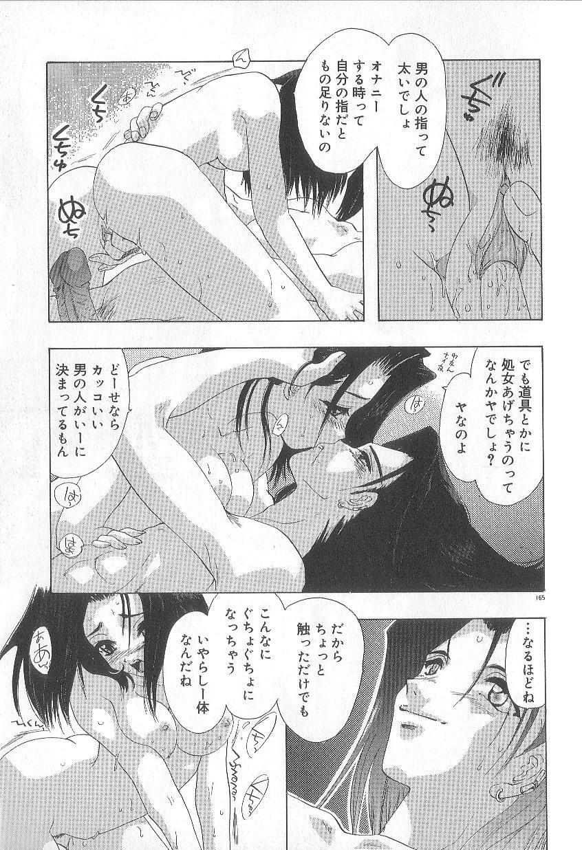 [U-K] Ren'ai Kenshin Sex Love page 168 full