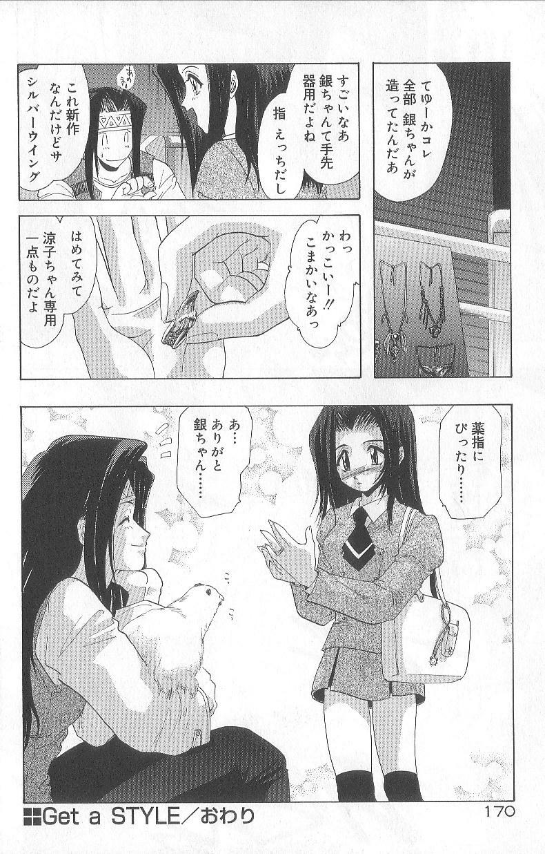 [U-K] Ren'ai Kenshin Sex Love page 173 full