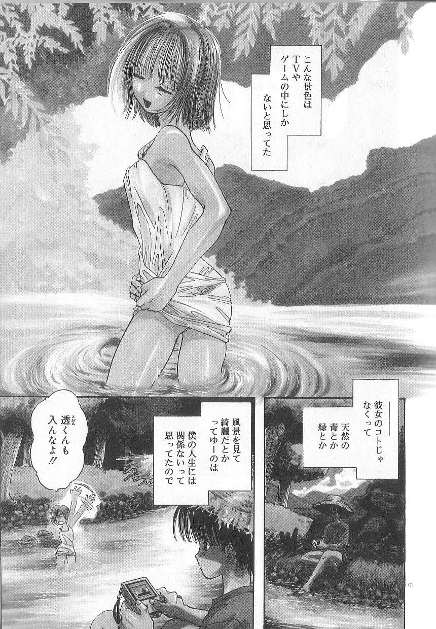[U-K] Ren'ai Kenshin Sex Love page 174 full
