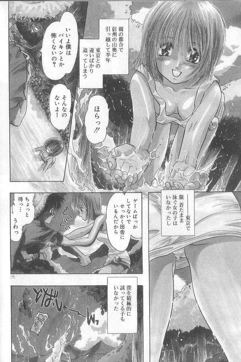 [U-K] Ren'ai Kenshin Sex Love page 175 full