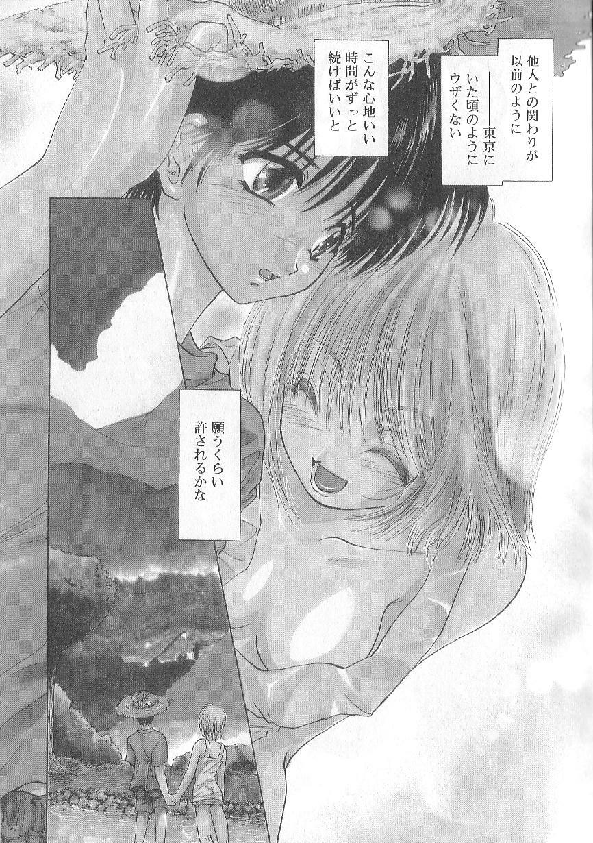 [U-K] Ren'ai Kenshin Sex Love page 176 full