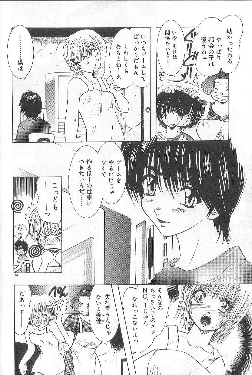 [U-K] Ren'ai Kenshin Sex Love page 179 full