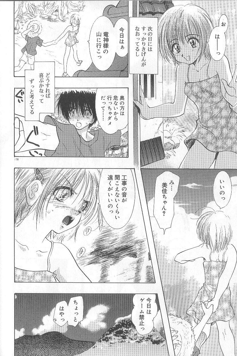 [U-K] Ren'ai Kenshin Sex Love page 181 full