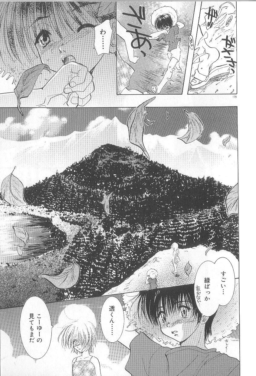 [U-K] Ren'ai Kenshin Sex Love page 182 full