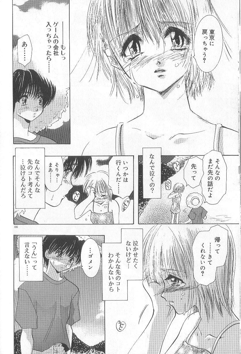 [U-K] Ren'ai Kenshin Sex Love page 183 full