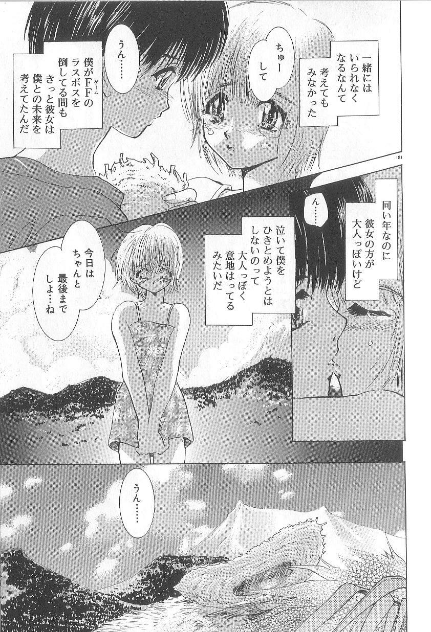 [U-K] Ren'ai Kenshin Sex Love page 184 full