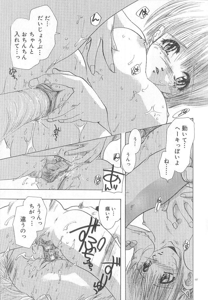 [U-K] Ren'ai Kenshin Sex Love page 190 full