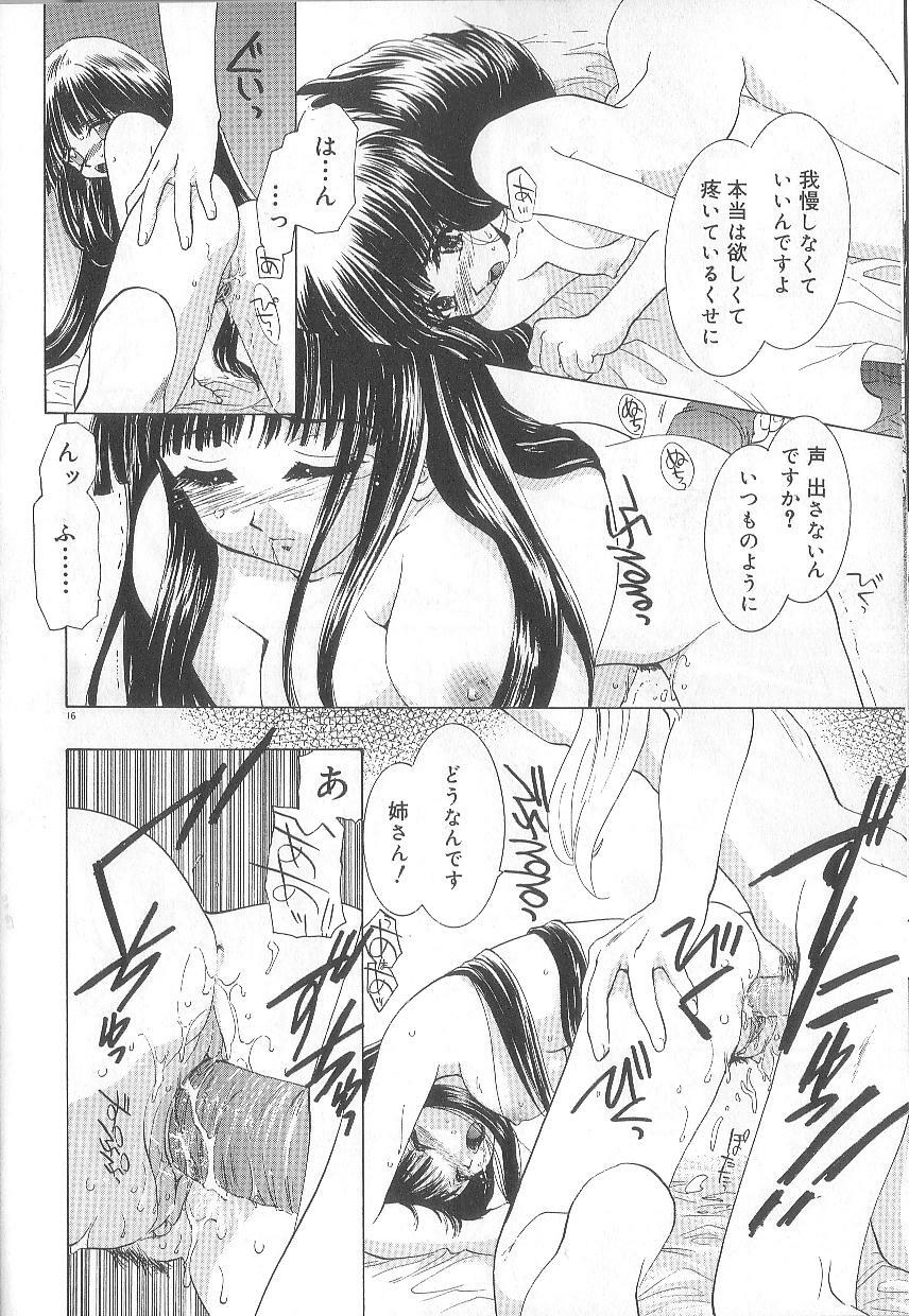 [U-K] Ren'ai Kenshin Sex Love page 20 full