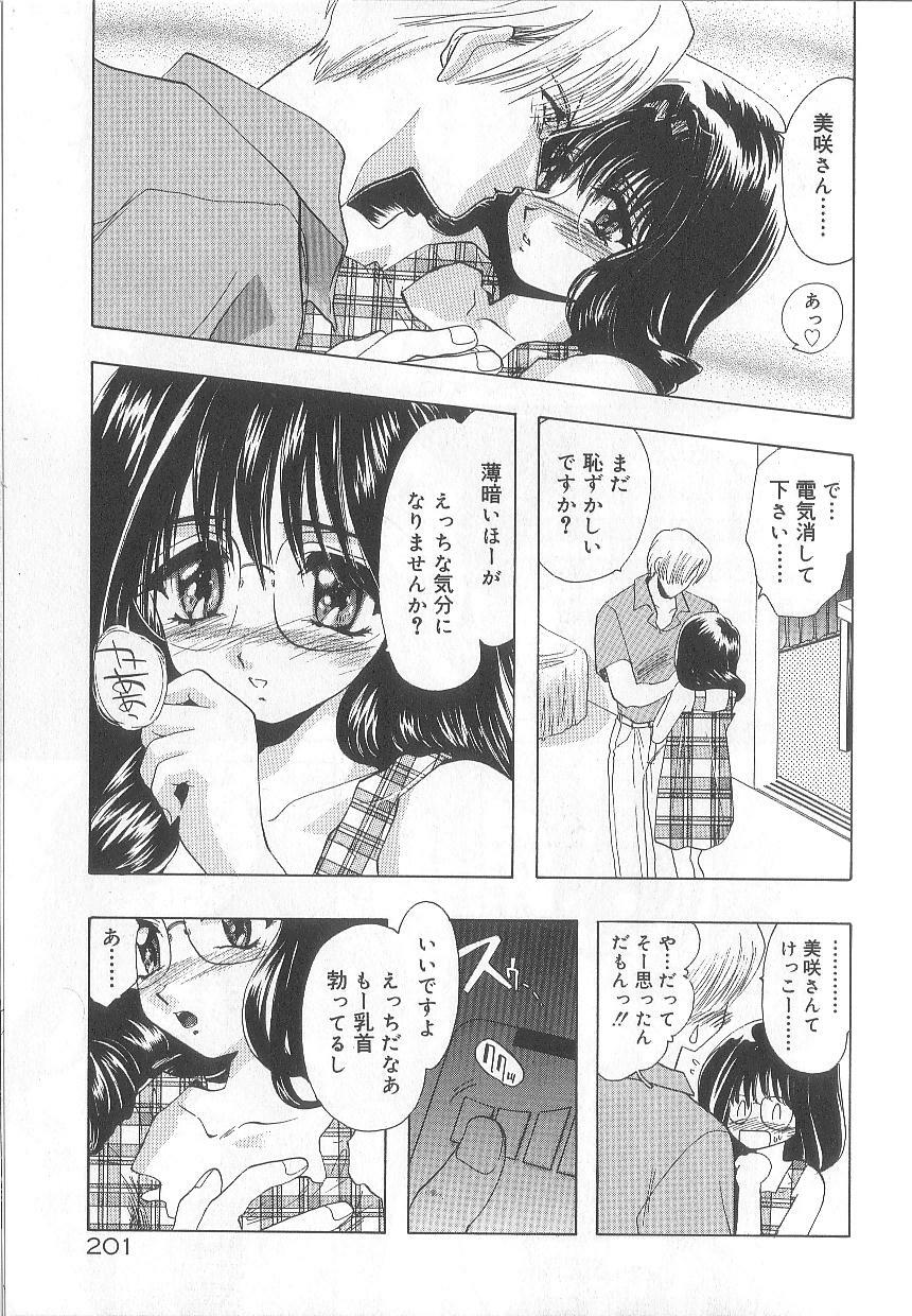 [U-K] Ren'ai Kenshin Sex Love page 204 full