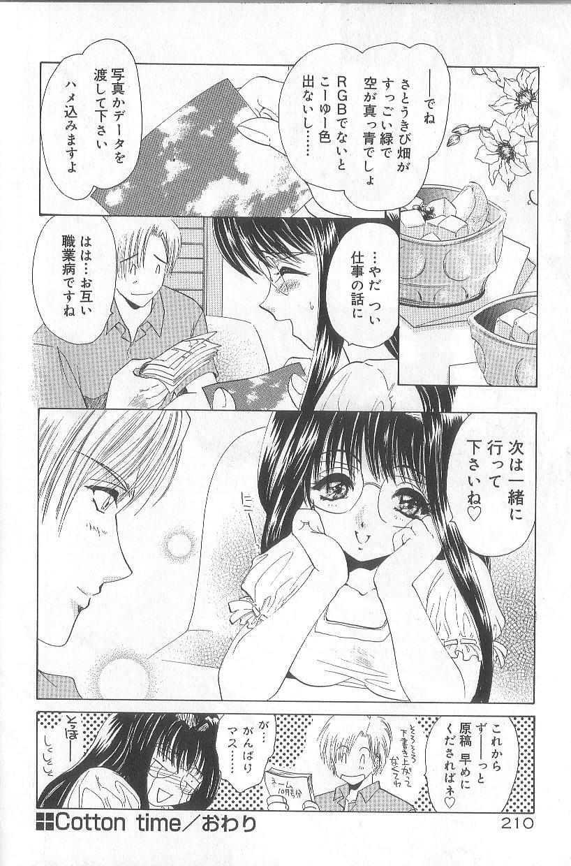 [U-K] Ren'ai Kenshin Sex Love page 213 full