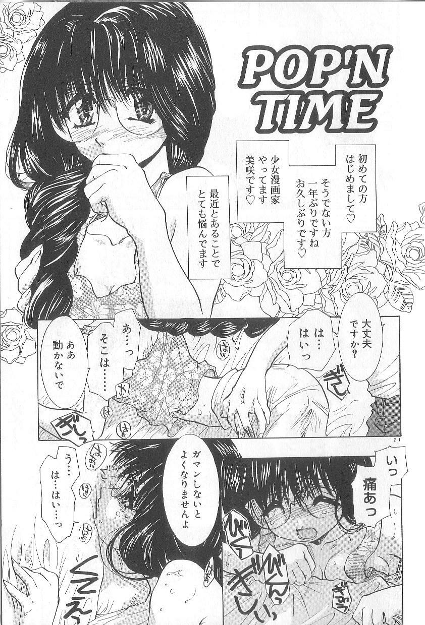 [U-K] Ren'ai Kenshin Sex Love page 214 full