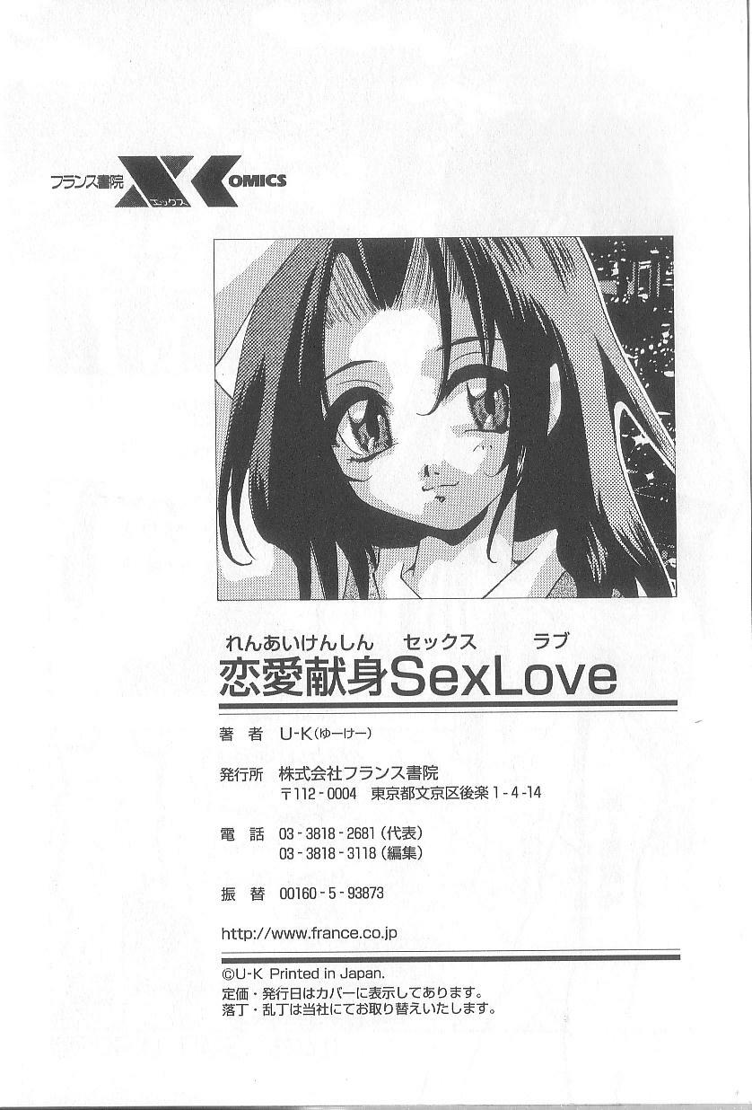 [U-K] Ren'ai Kenshin Sex Love page 219 full