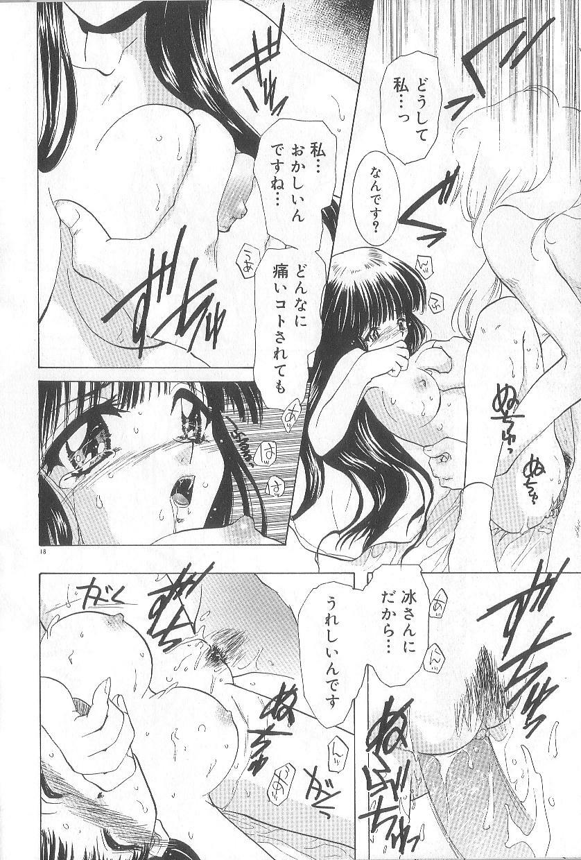 [U-K] Ren'ai Kenshin Sex Love page 22 full