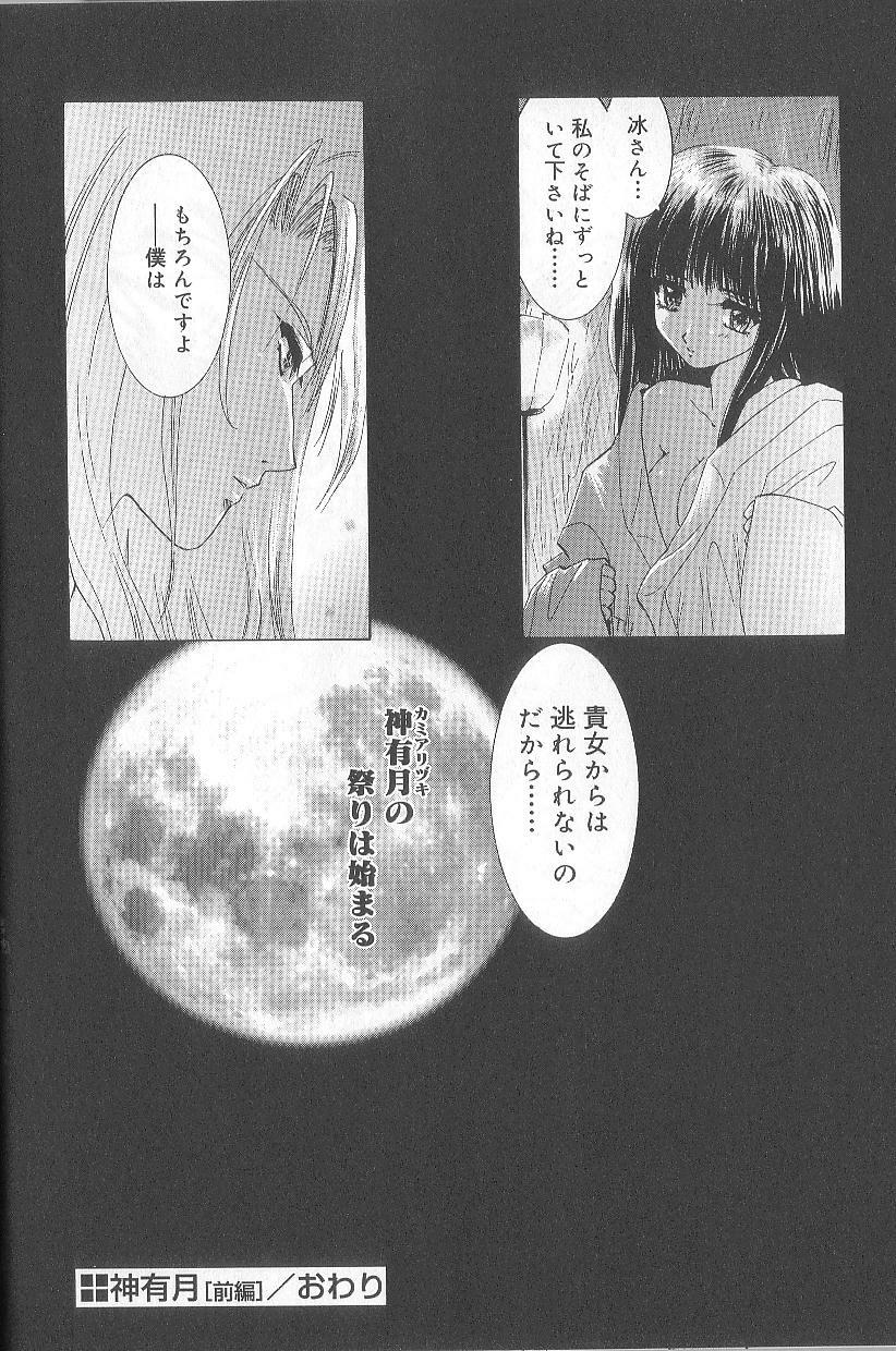 [U-K] Ren'ai Kenshin Sex Love page 25 full