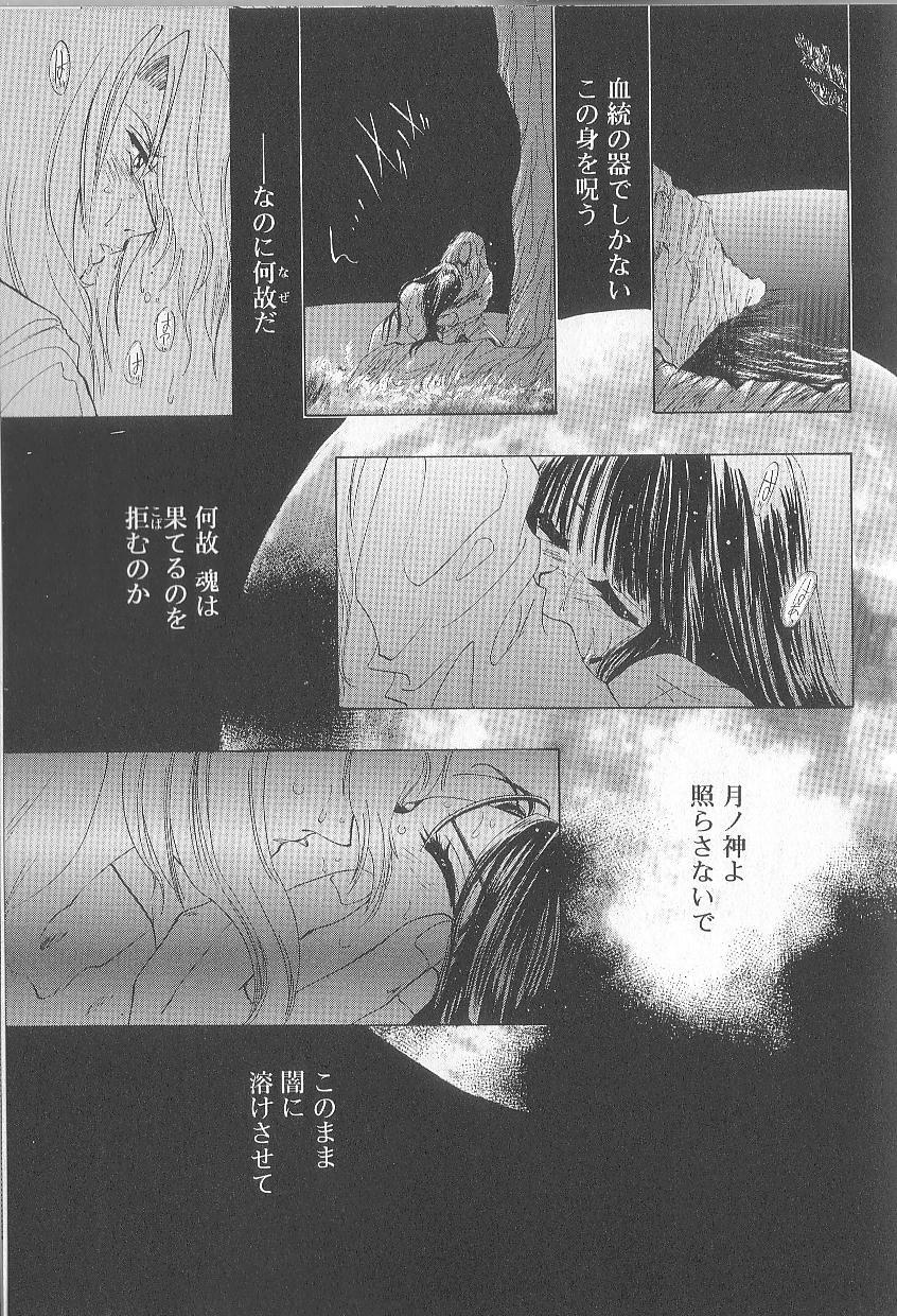 [U-K] Ren'ai Kenshin Sex Love page 26 full