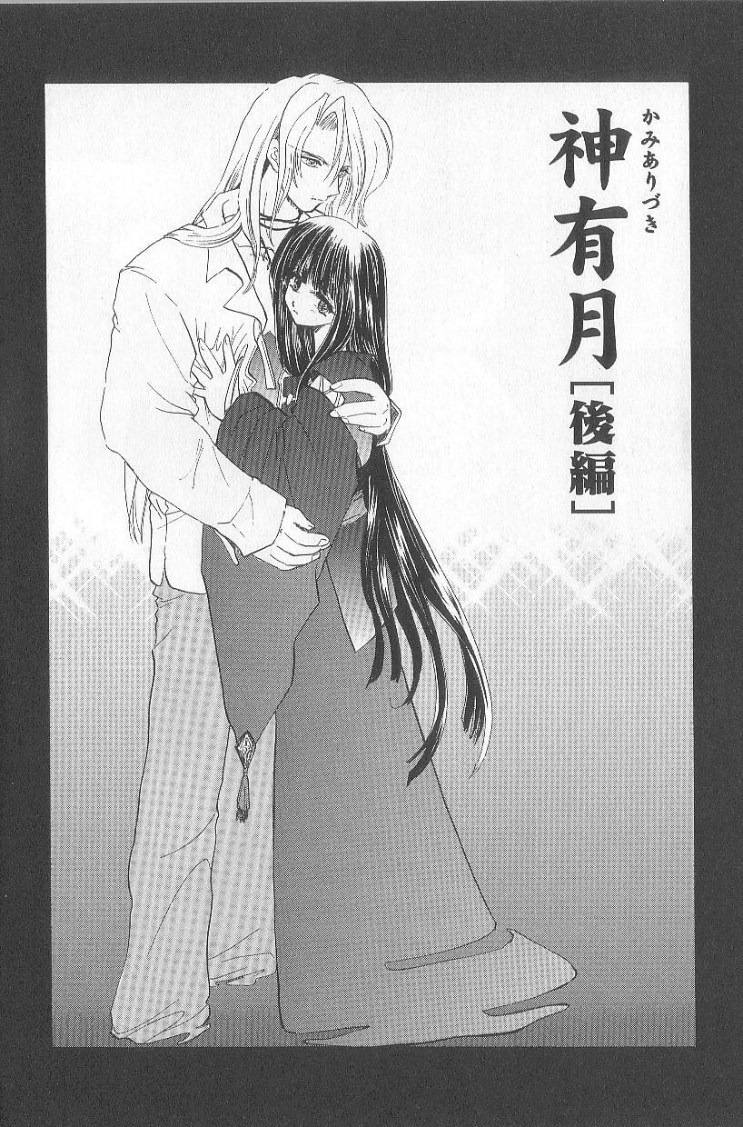 [U-K] Ren'ai Kenshin Sex Love page 27 full