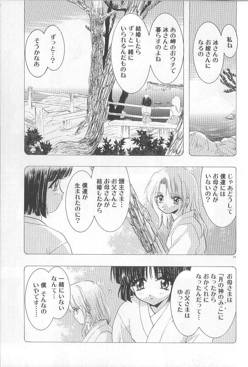 [U-K] Ren'ai Kenshin Sex Love page 28 full