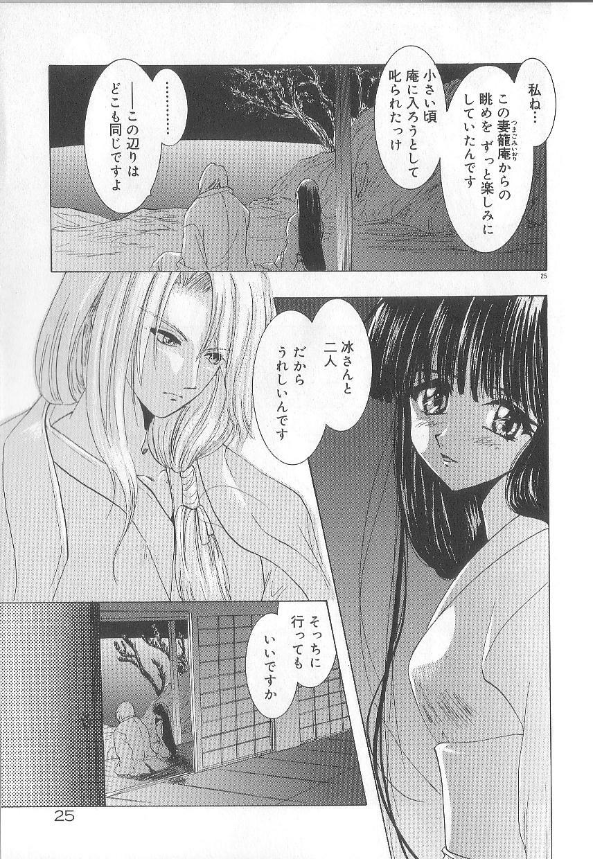 [U-K] Ren'ai Kenshin Sex Love page 30 full