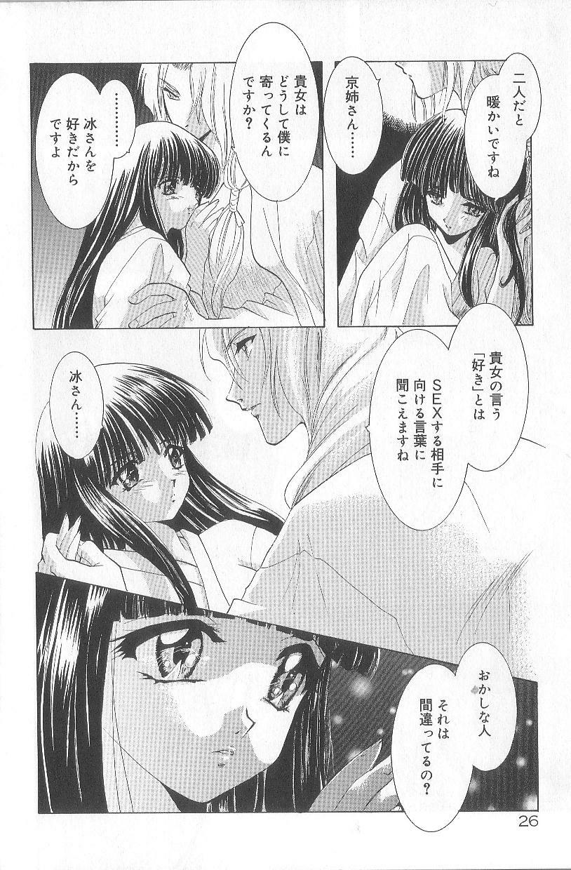 [U-K] Ren'ai Kenshin Sex Love page 31 full