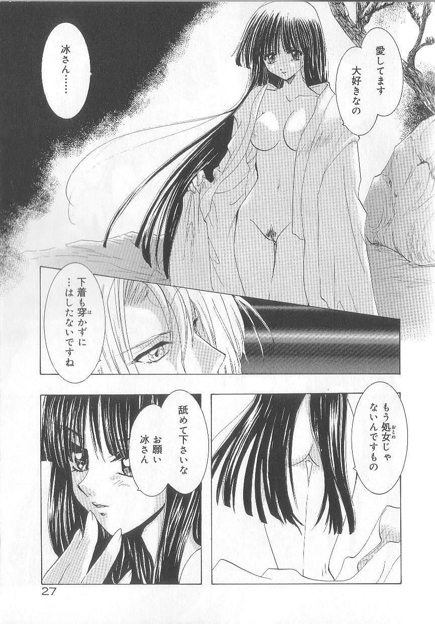 [U-K] Ren'ai Kenshin Sex Love page 32 full