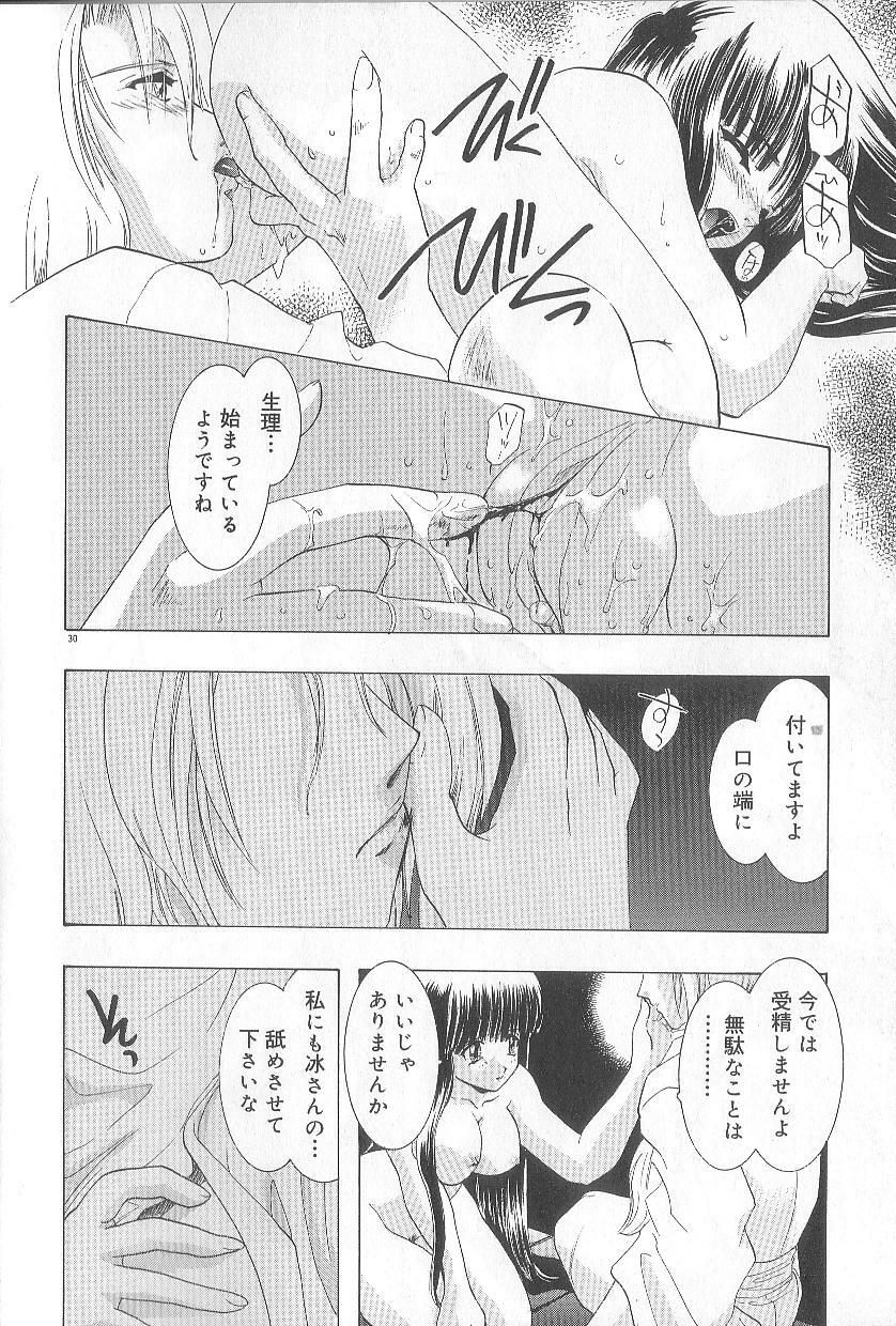 [U-K] Ren'ai Kenshin Sex Love page 35 full