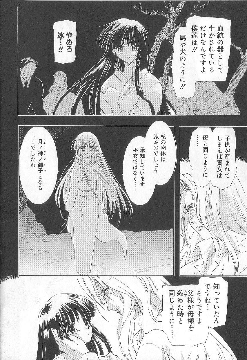 [U-K] Ren'ai Kenshin Sex Love page 43 full