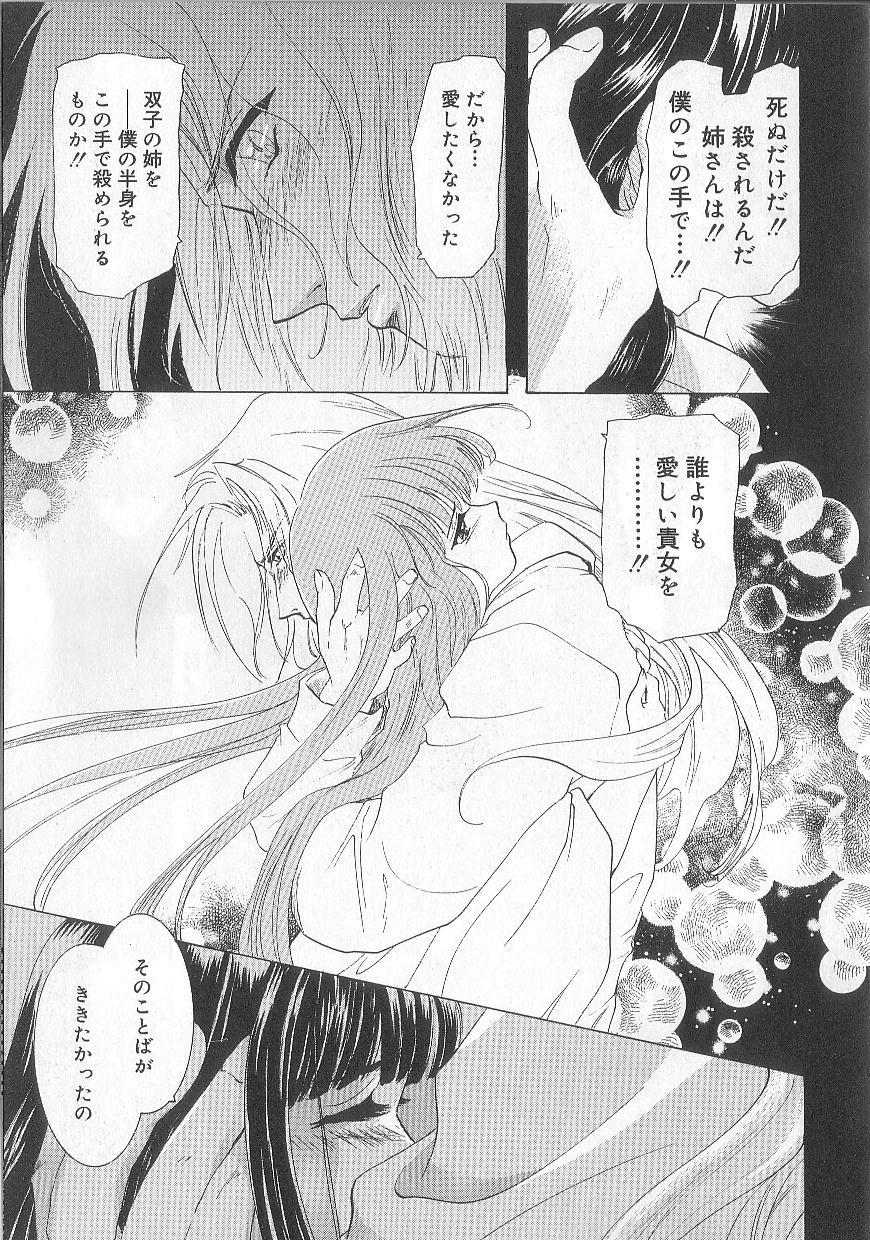 [U-K] Ren'ai Kenshin Sex Love page 44 full