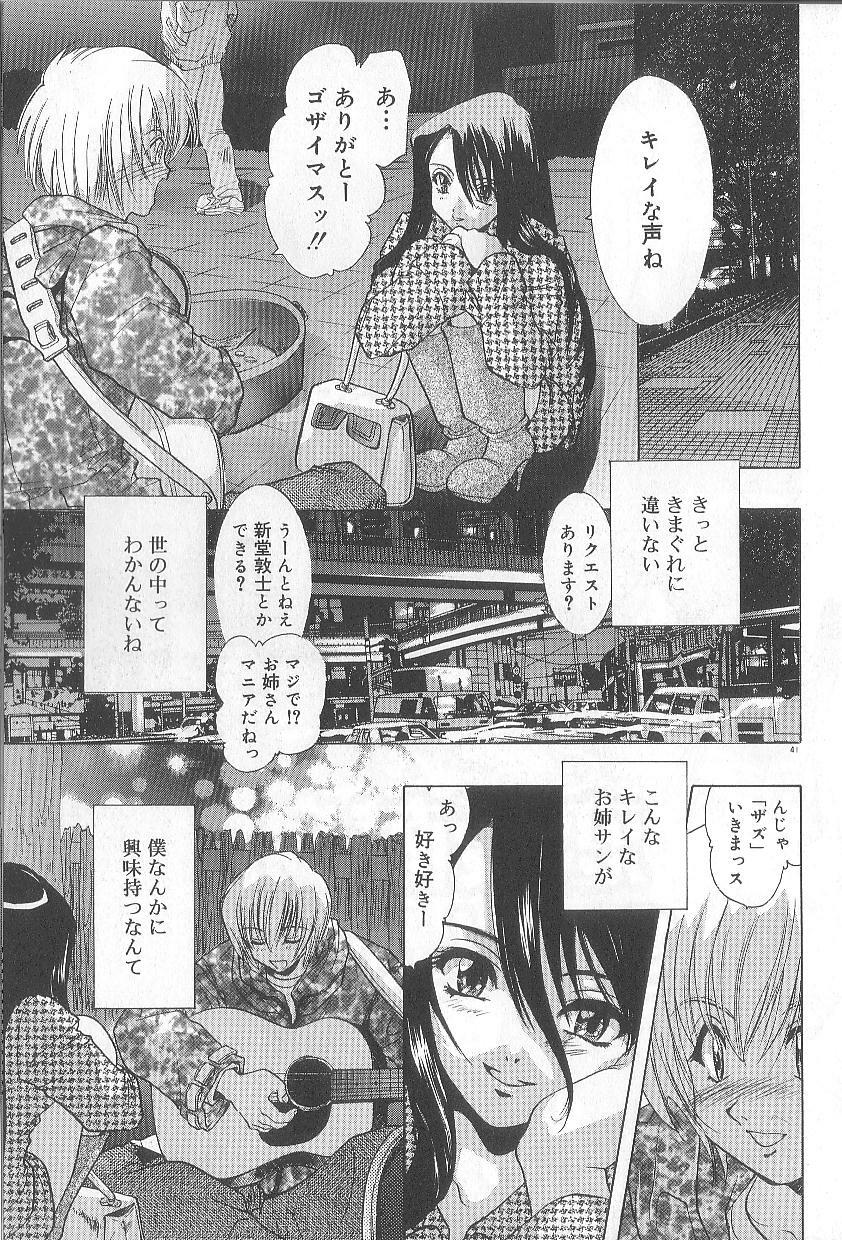 [U-K] Ren'ai Kenshin Sex Love page 46 full