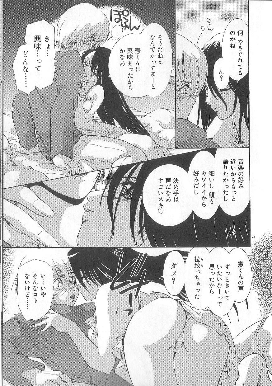 [U-K] Ren'ai Kenshin Sex Love page 52 full