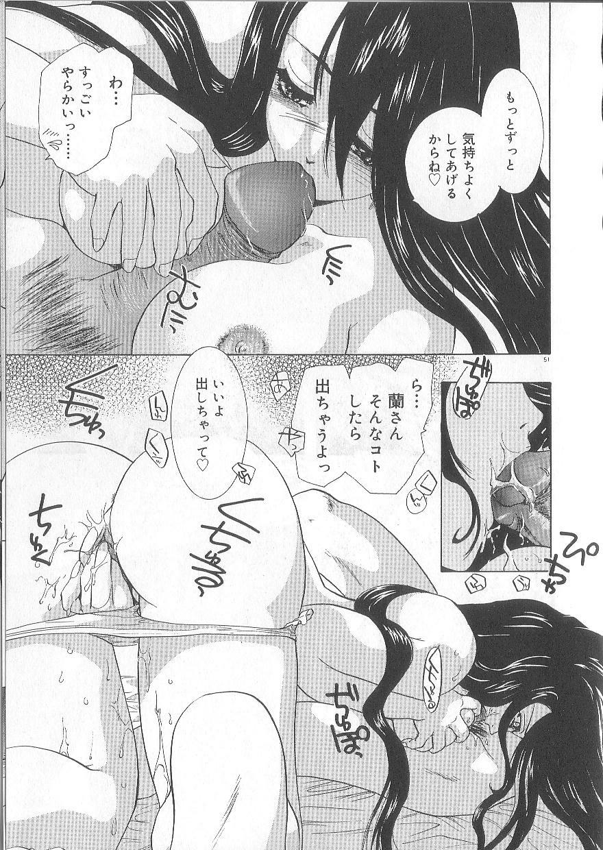 [U-K] Ren'ai Kenshin Sex Love page 56 full