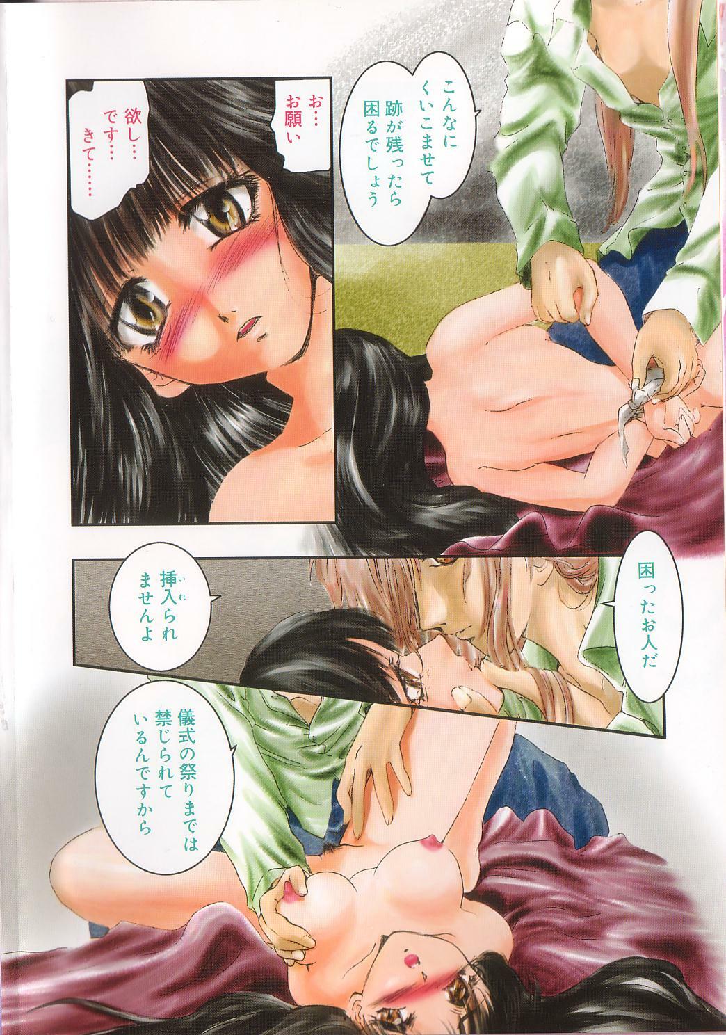 [U-K] Ren'ai Kenshin Sex Love page 6 full