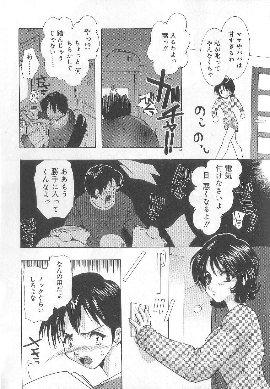 [U-K] Ren'ai Kenshin Sex Love page 66 full