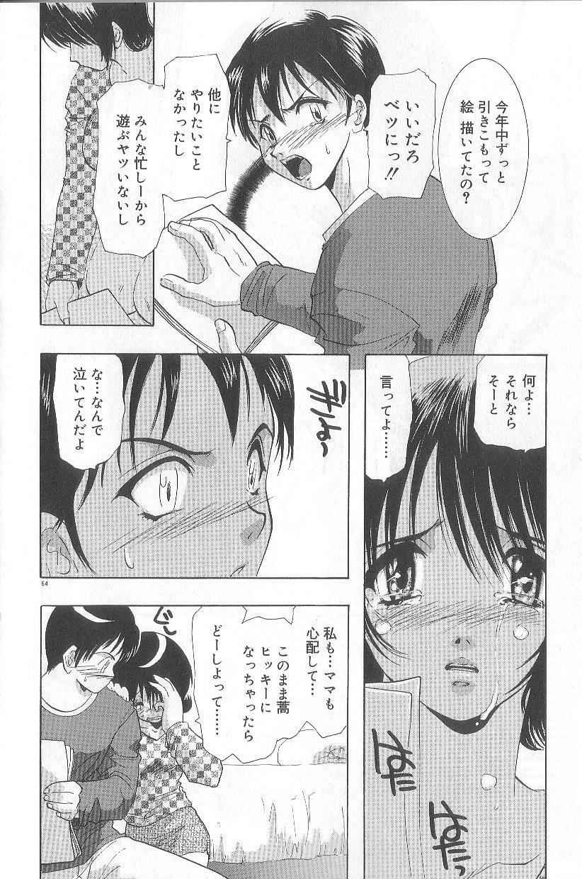 [U-K] Ren'ai Kenshin Sex Love page 69 full