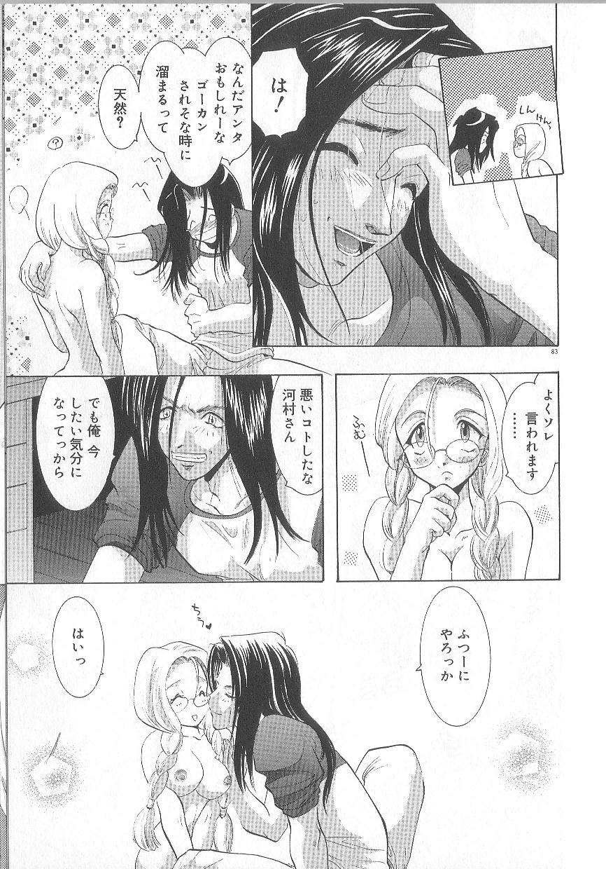 [U-K] Ren'ai Kenshin Sex Love page 88 full