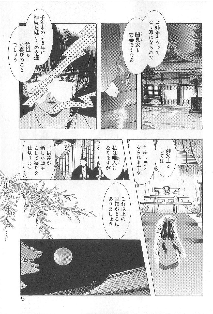 [U-K] Ren'ai Kenshin Sex Love page 9 full