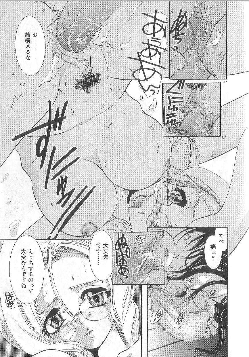 [U-K] Ren'ai Kenshin Sex Love page 92 full