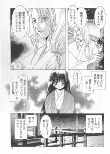 [U-K] Ren'ai Kenshin Sex Love - page 11