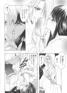 [U-K] Ren'ai Kenshin Sex Love - page 14