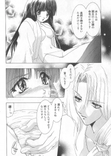 [U-K] Ren'ai Kenshin Sex Love - page 16