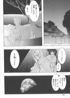 [U-K] Ren'ai Kenshin Sex Love - page 29