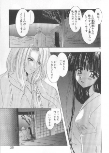 [U-K] Ren'ai Kenshin Sex Love - page 30