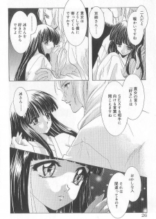 [U-K] Ren'ai Kenshin Sex Love - page 31