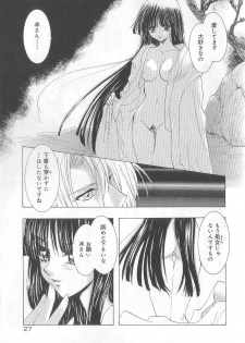 [U-K] Ren'ai Kenshin Sex Love - page 32