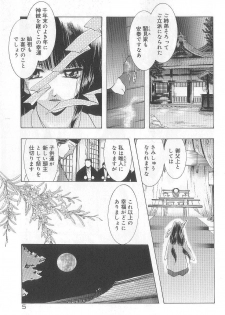 [U-K] Ren'ai Kenshin Sex Love - page 9