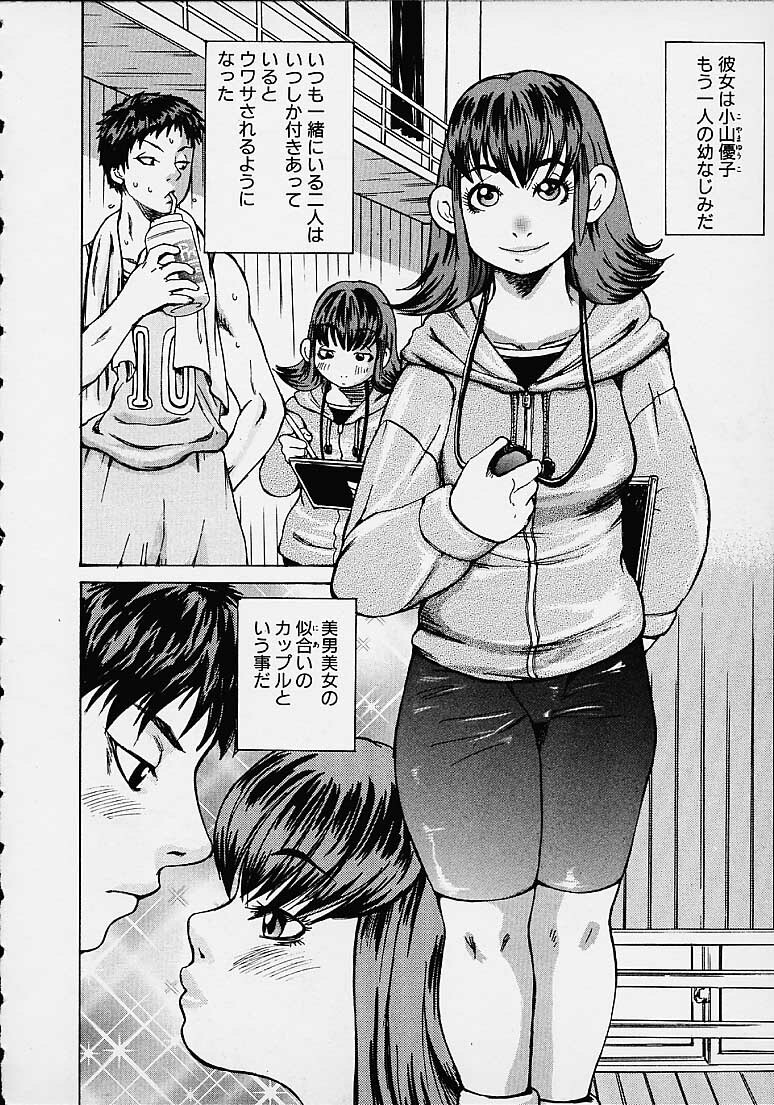 [Kira Hiroyoshi] Wakana Sensei ni Kiotsukero! page 112 full